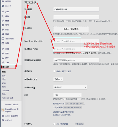 [宝塔面板]wordpress无法正常登录管理员后台的解决办法